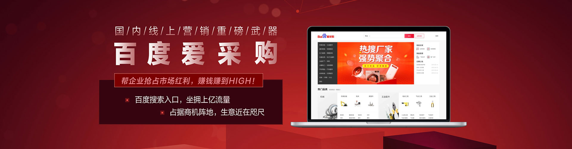 百色百度竞价广告